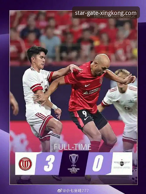 星空入口平台观赛指南：费利佩倒钩破门，中超射手榜竞争白热化